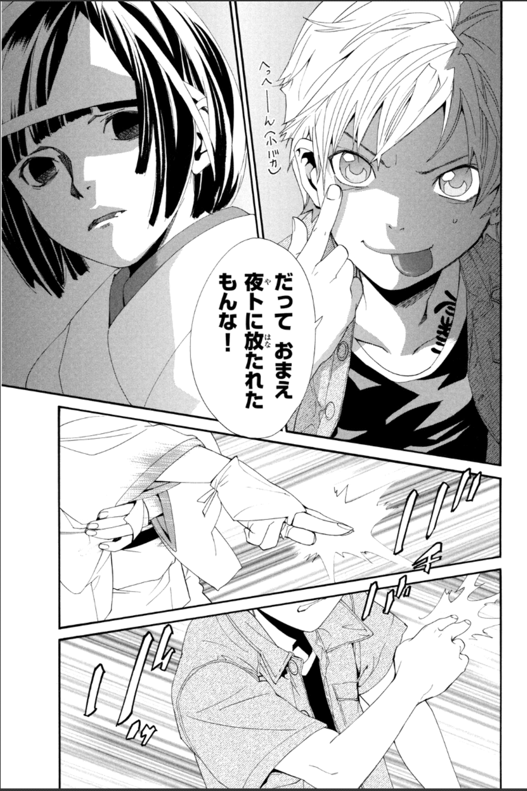 Noragami - Chapter 44 - Page 31