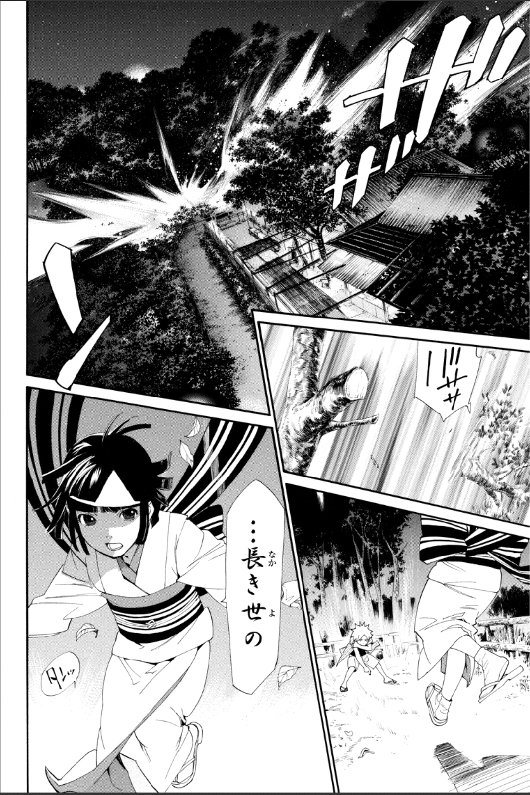 Noragami - Chapter 44 - Page 32
