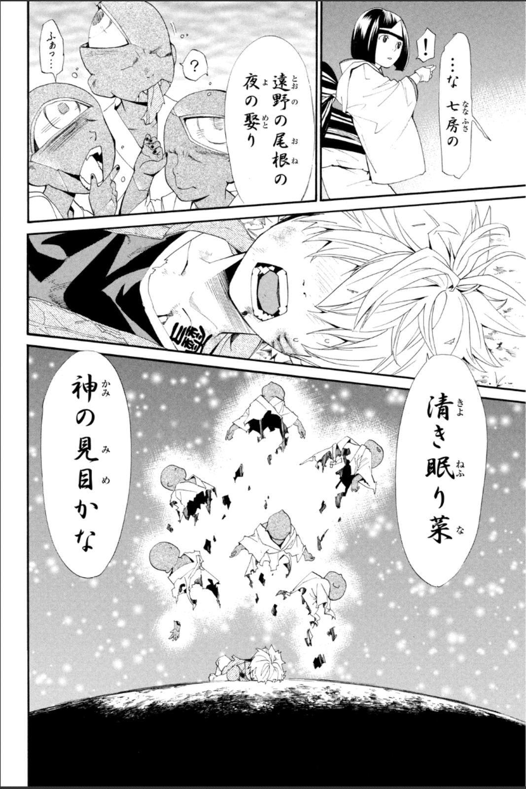 Noragami - Chapter 44 - Page 36