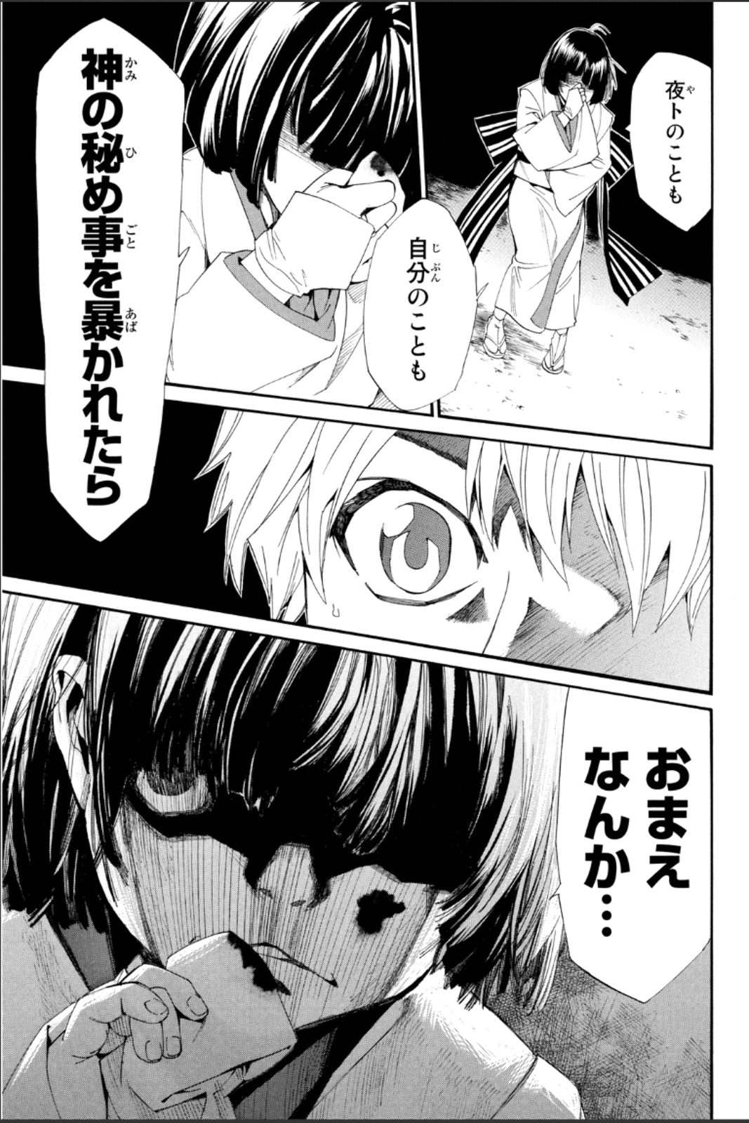 Noragami - Chapter 44 - Page 39