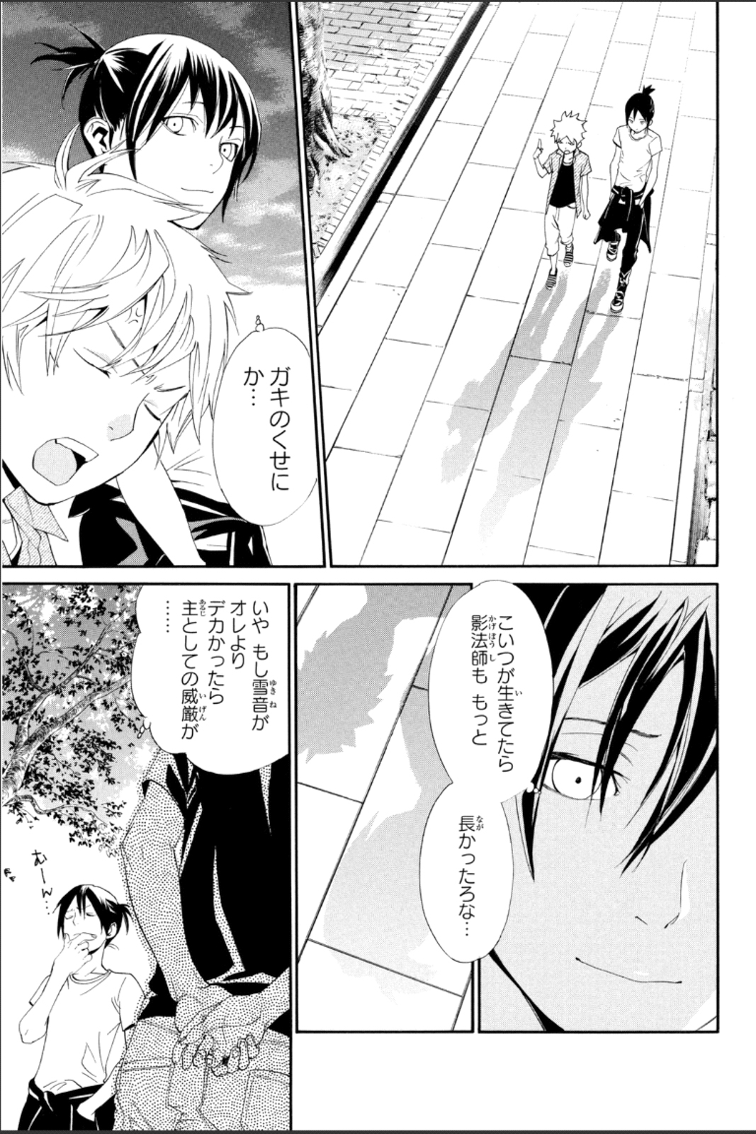 Noragami - Chapter 44 - Page 5