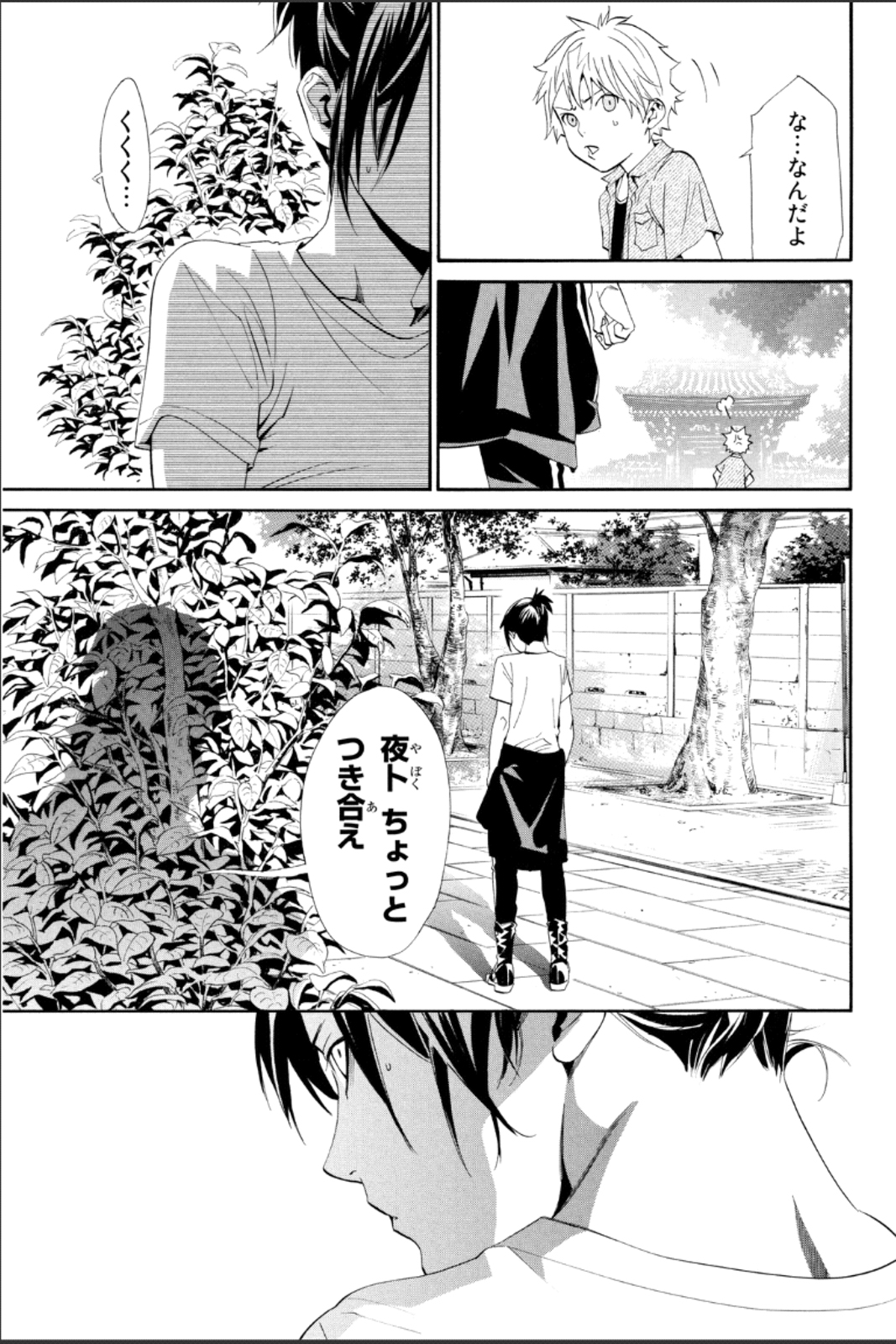 Noragami - Chapter 44 - Page 9