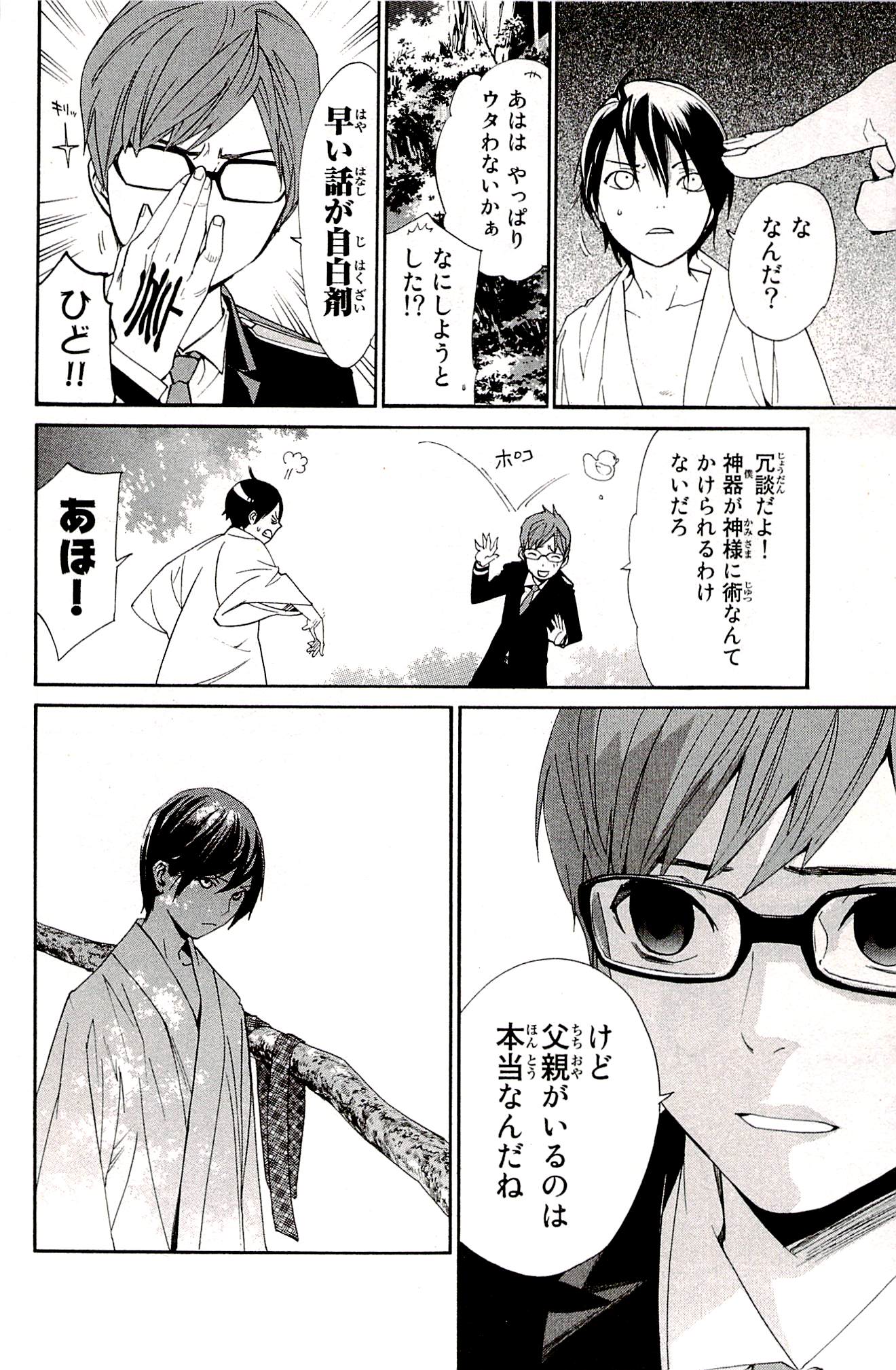 Noragami - Chapter 48 - Page 10