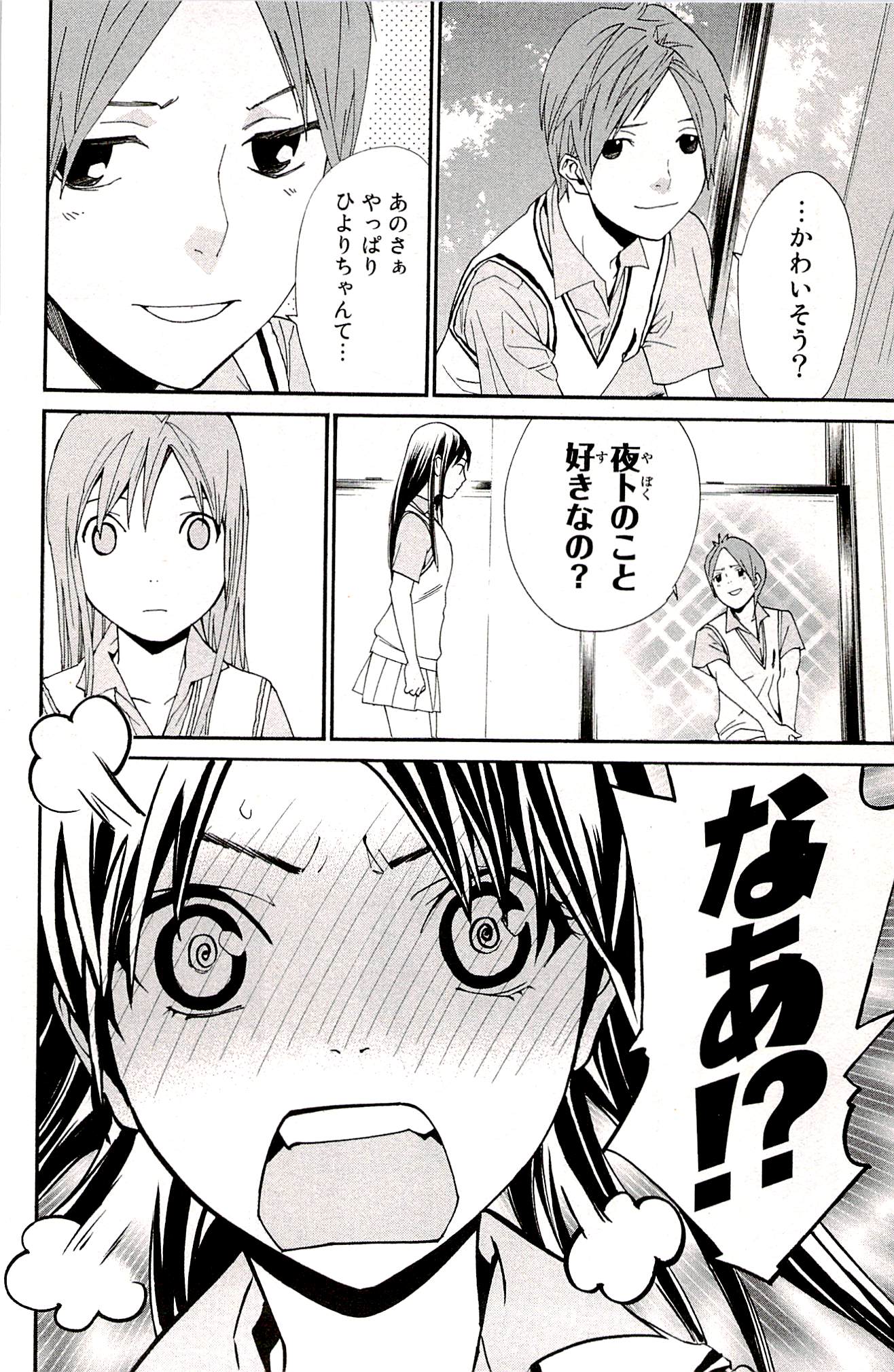 Noragami - Chapter 48 - Page 18