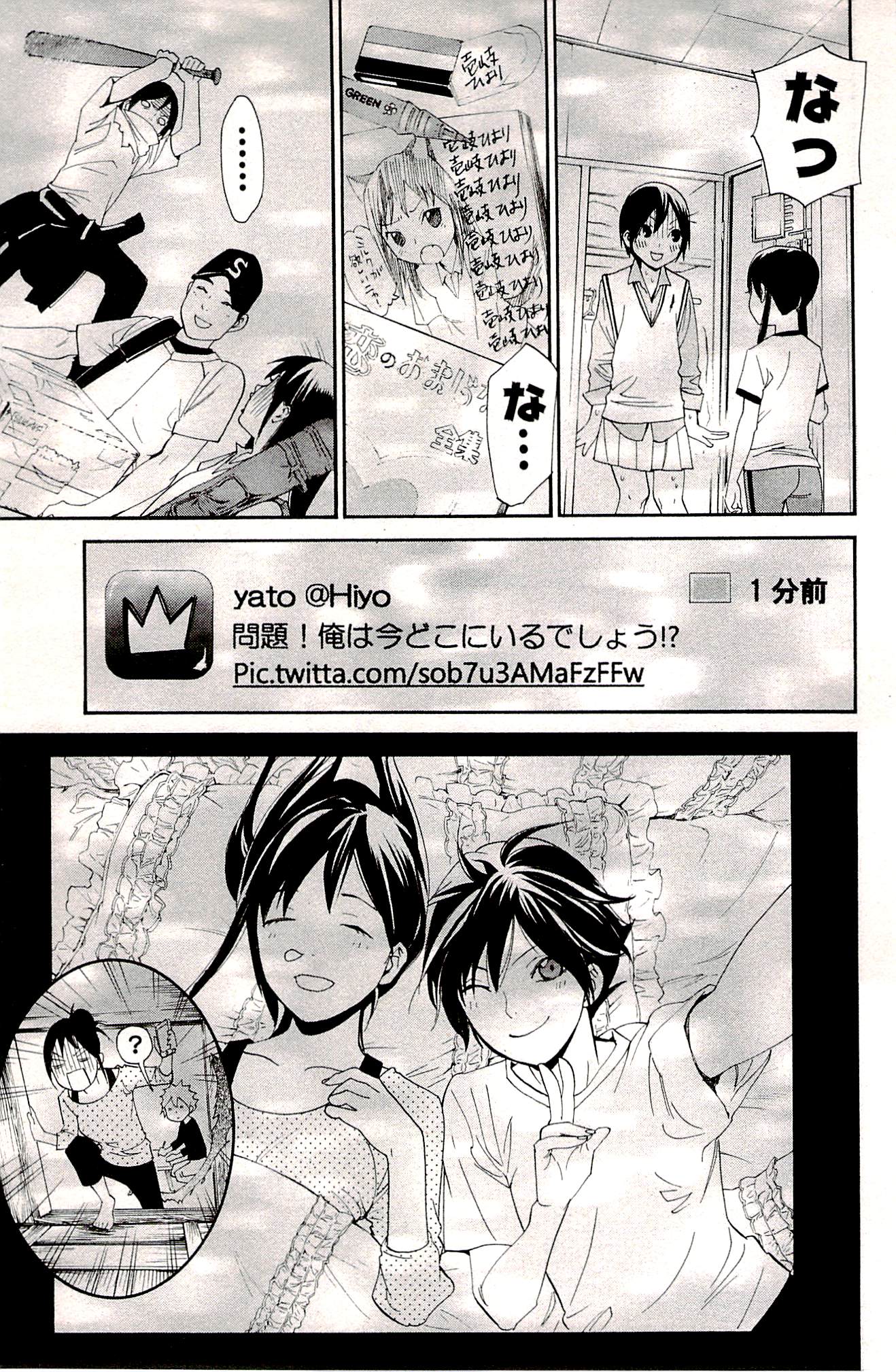 Noragami - Chapter 48 - Page 19