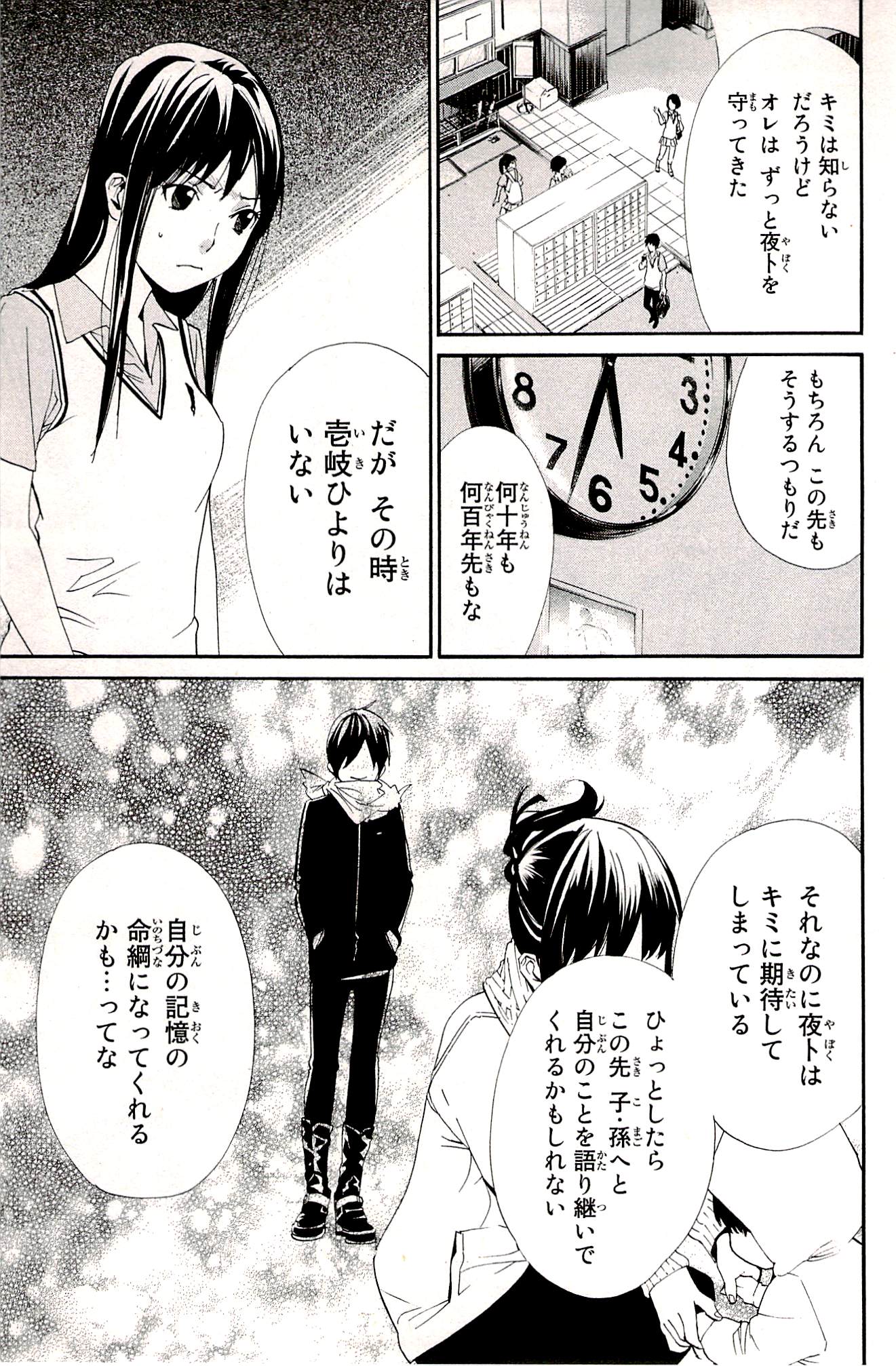 Noragami - Chapter 48 - Page 21