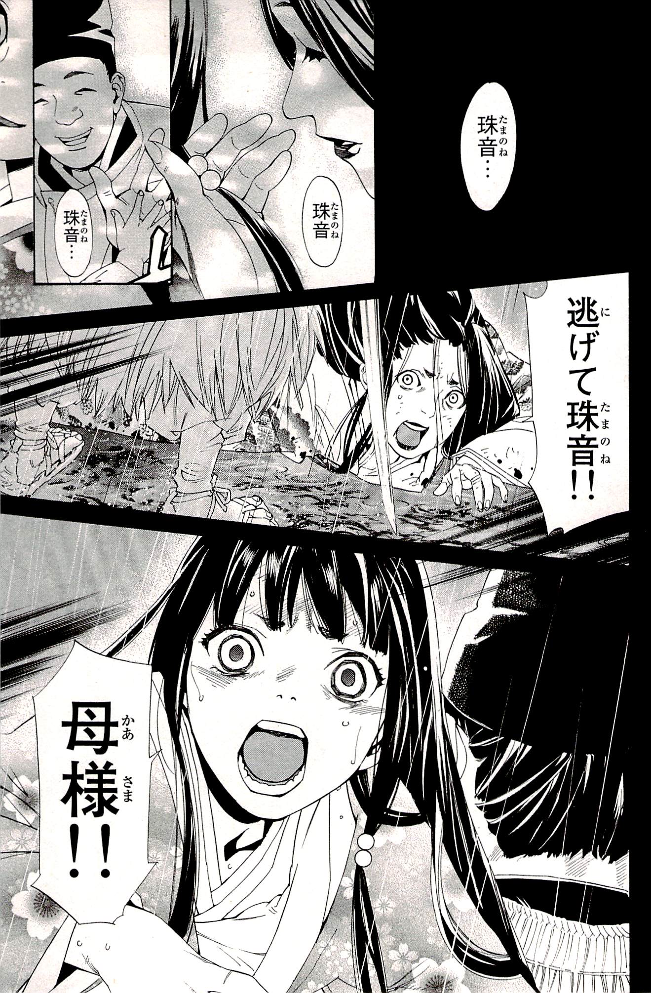 Noragami - Chapter 48 - Page 25