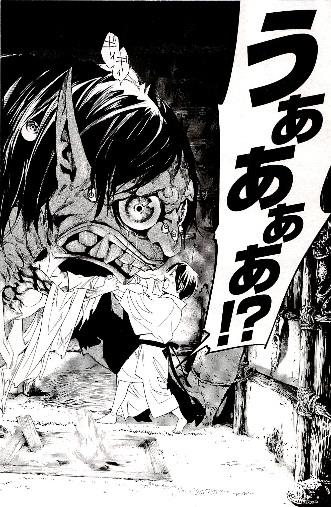 Noragami - Chapter 48 - Page 26