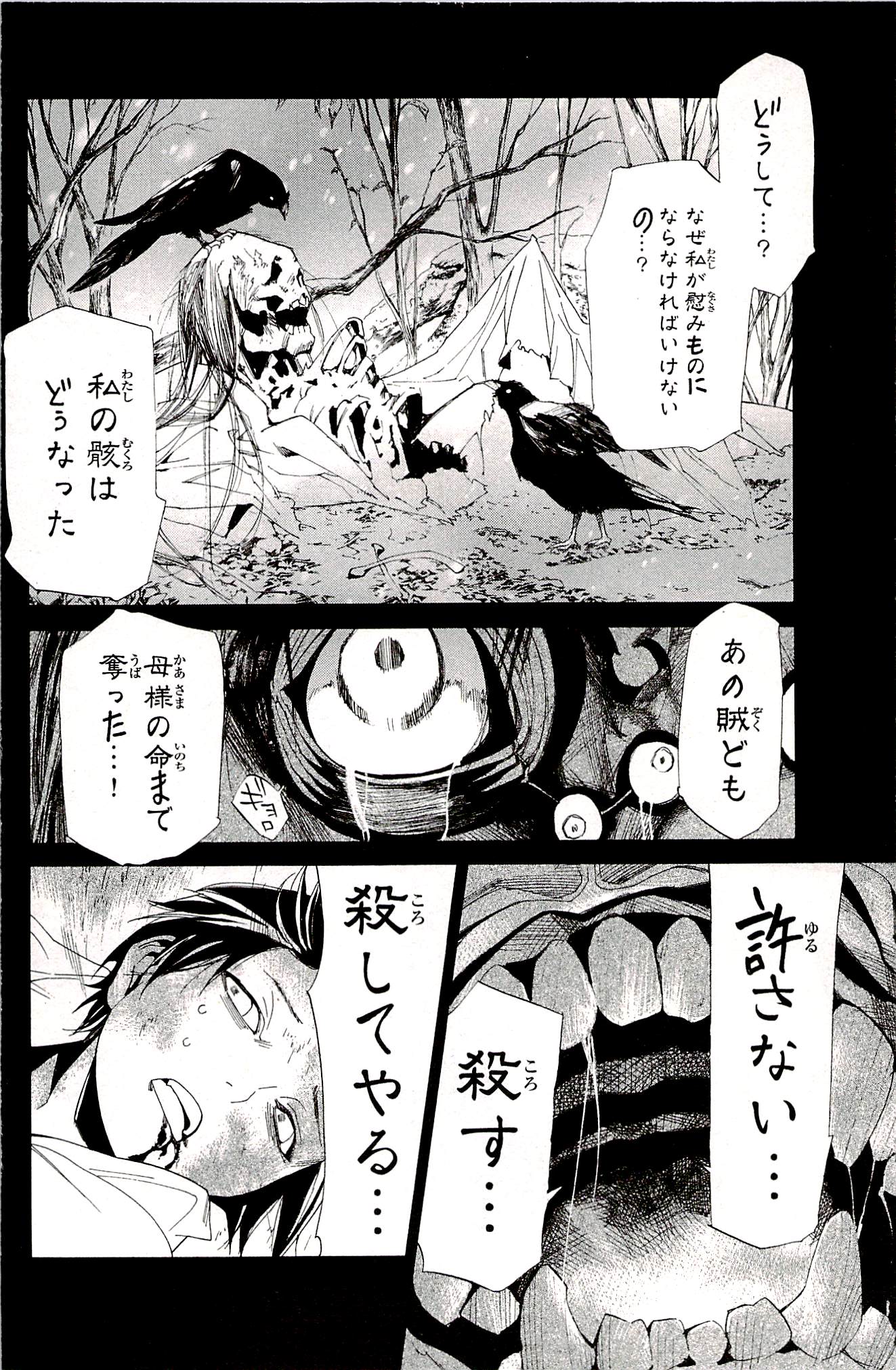 Noragami - Chapter 48 - Page 28