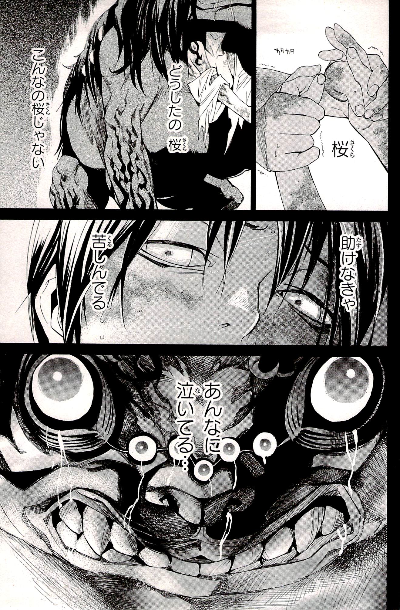 Noragami - Chapter 48 - Page 29