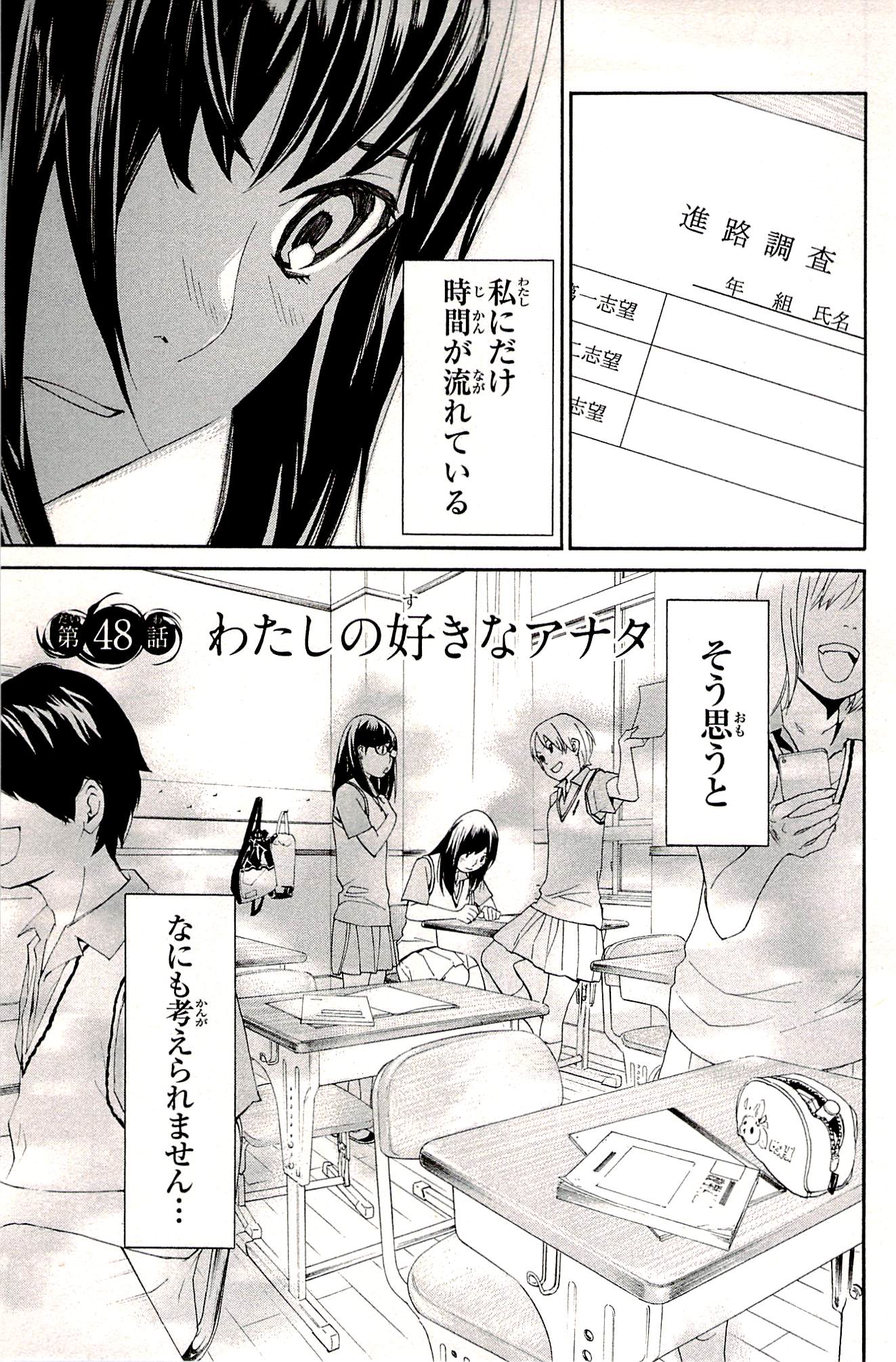 Noragami - Chapter 48 - Page 3