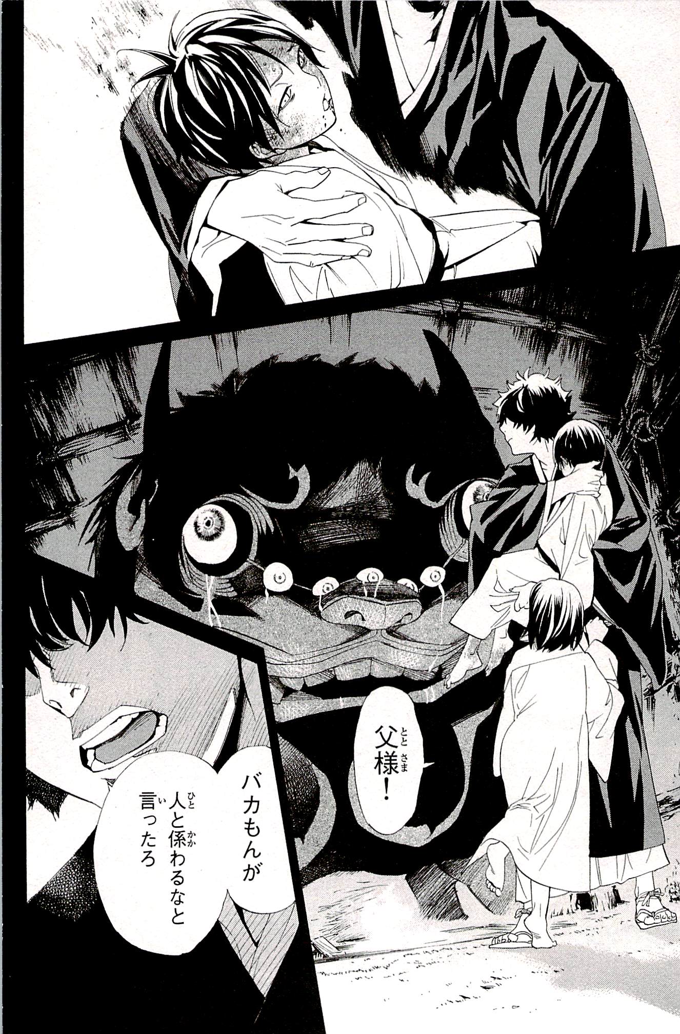 Noragami - Chapter 48 - Page 30