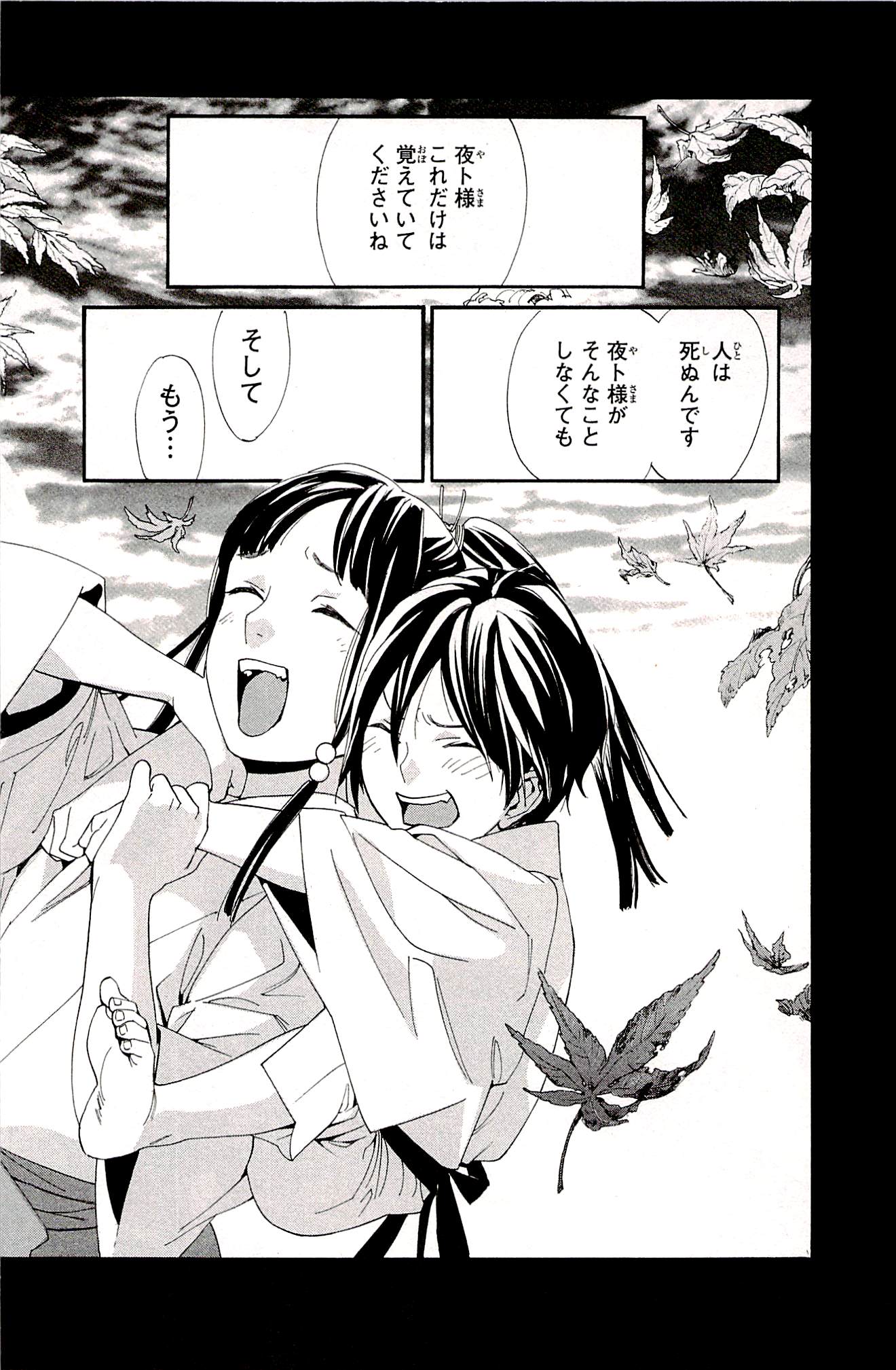 Noragami - Chapter 48 - Page 36