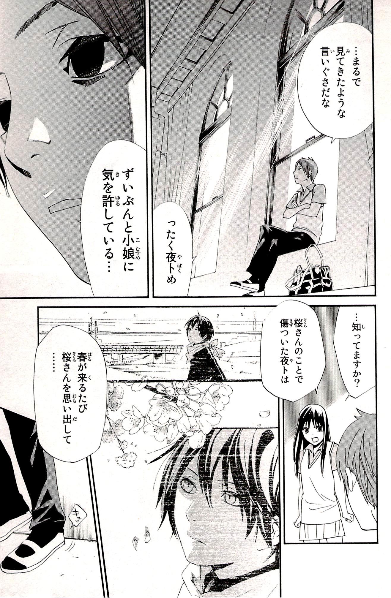 Noragami - Chapter 48 - Page 39