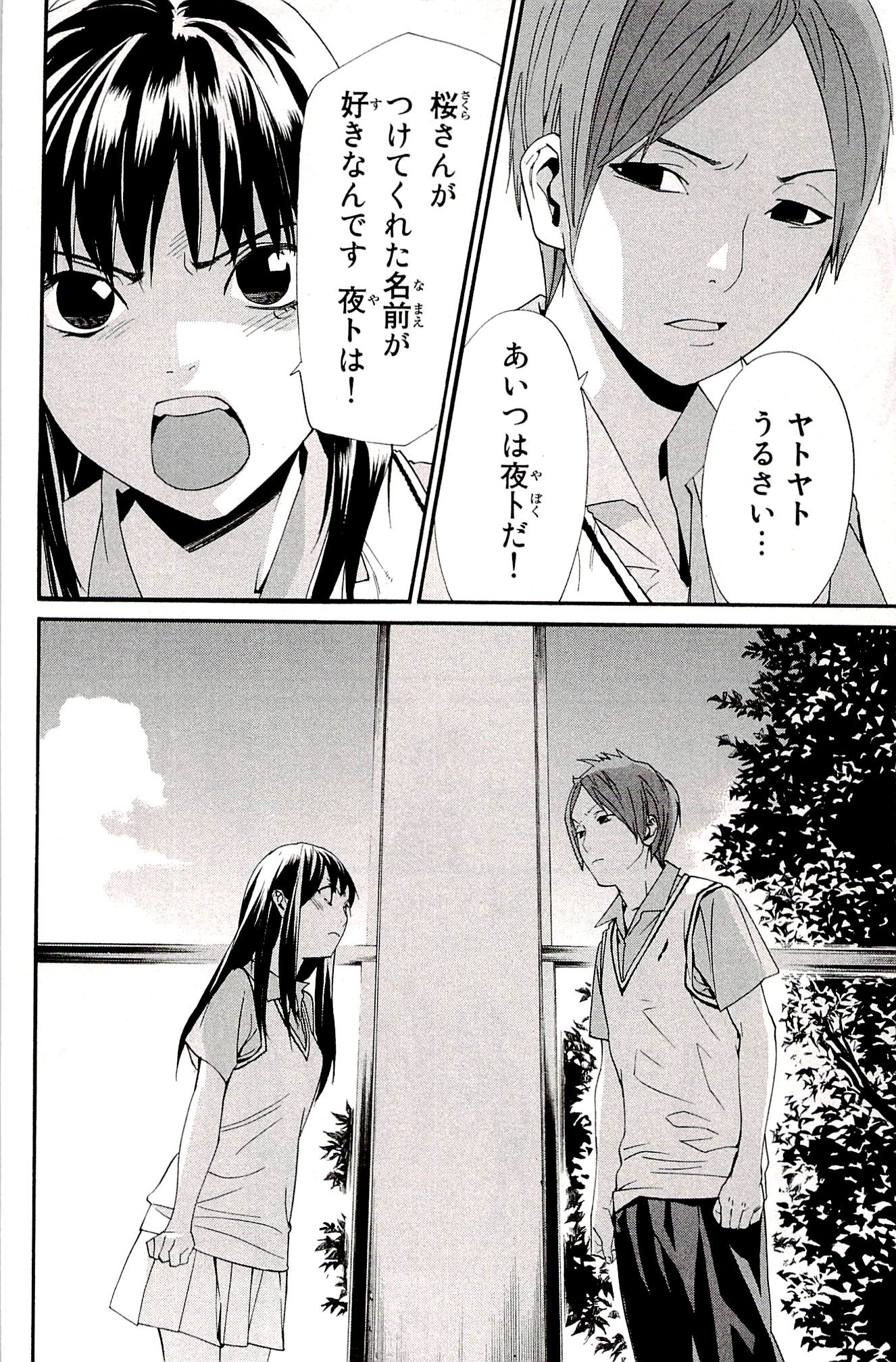 Noragami - Chapter 48 - Page 40