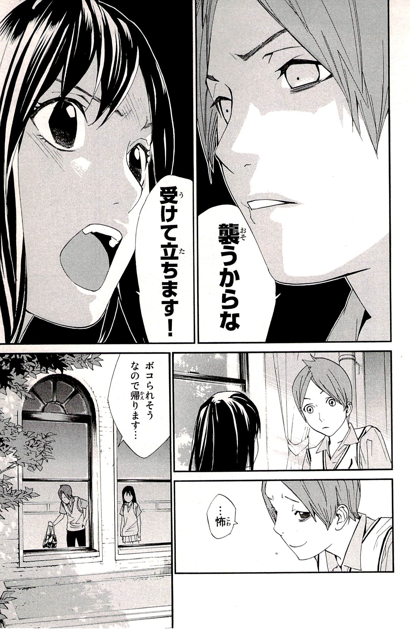 Noragami - Chapter 48 - Page 41