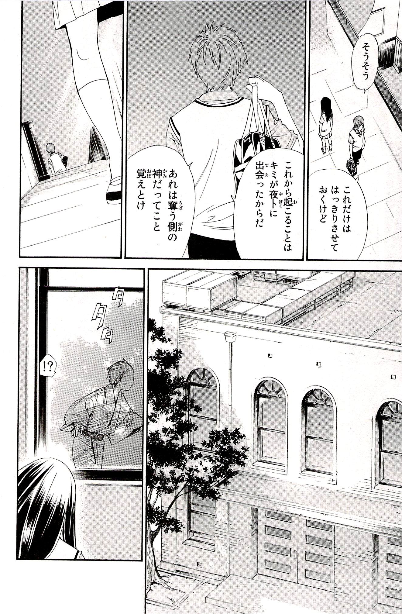 Noragami - Chapter 48 - Page 42