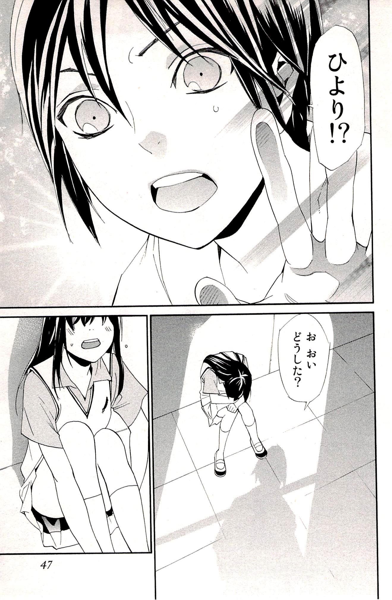 Noragami - Chapter 48 - Page 43