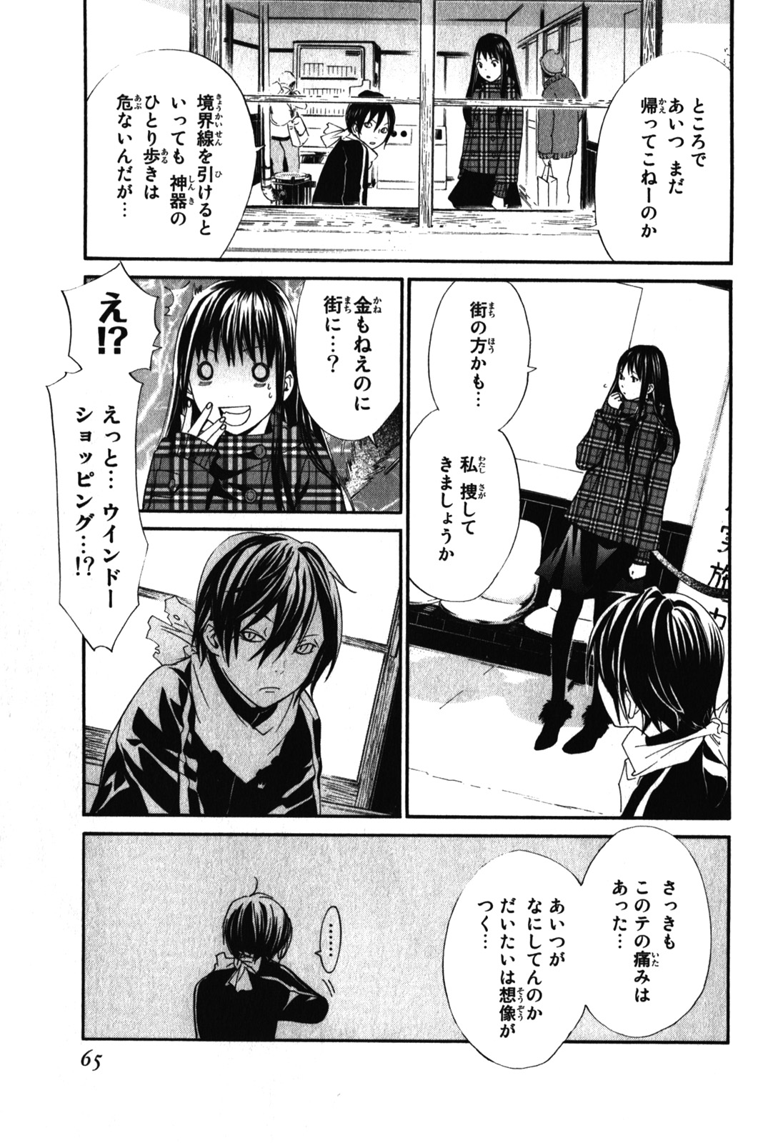 Noragami - Chapter 5 - Page 14