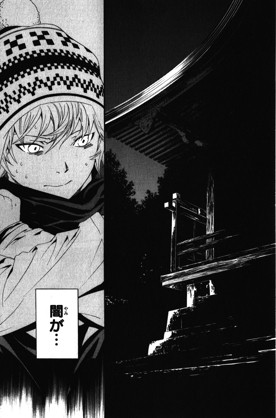 Noragami - Chapter 5 - Page 18