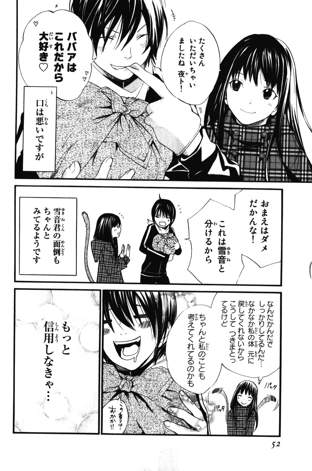 Noragami - Chapter 5 - Page 2