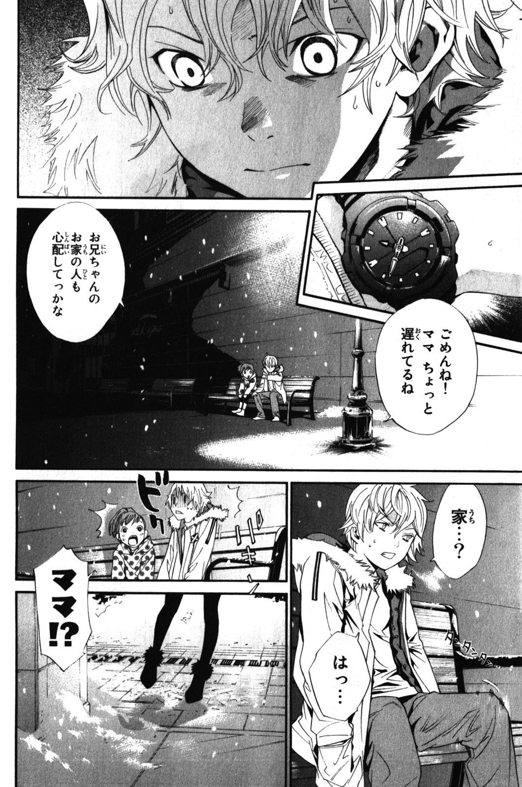 Noragami - Chapter 5 - Page 25