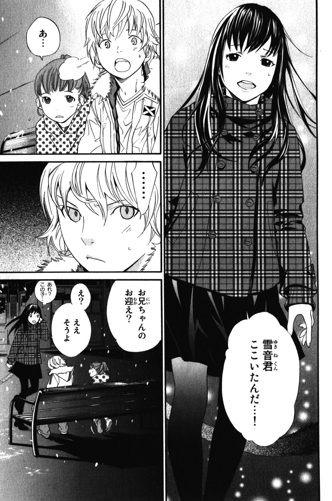 Noragami - Chapter 5 - Page 26