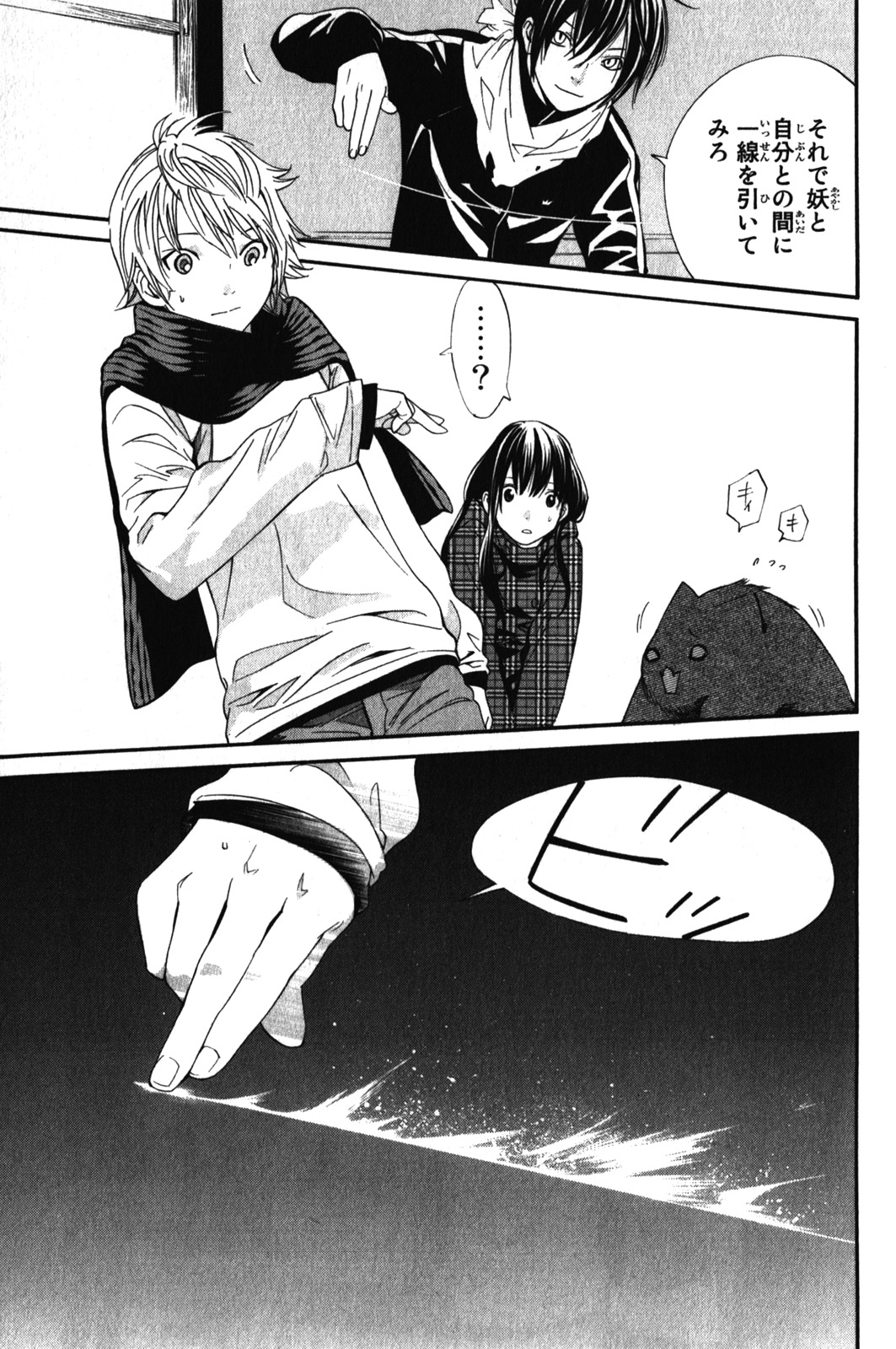Noragami - Chapter 5 - Page 6
