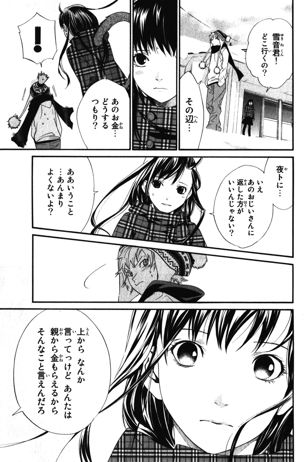 Noragami - Chapter 5 - Page 8