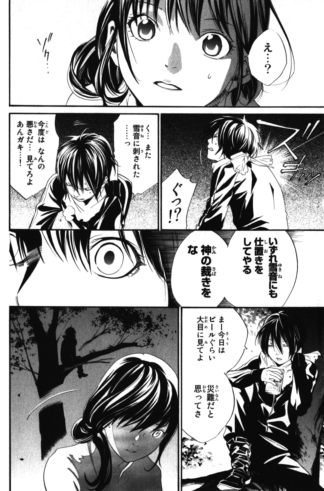 Noragami - Chapter 6 - Page 10