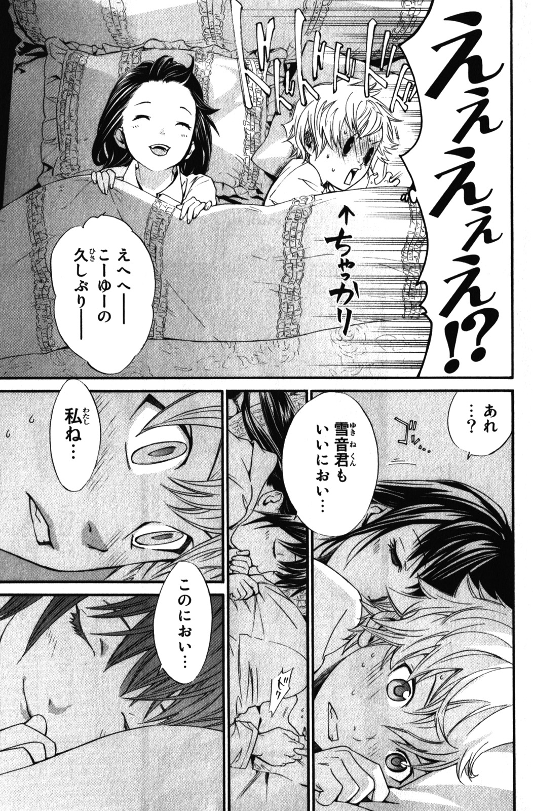 Noragami - Chapter 6 - Page 13