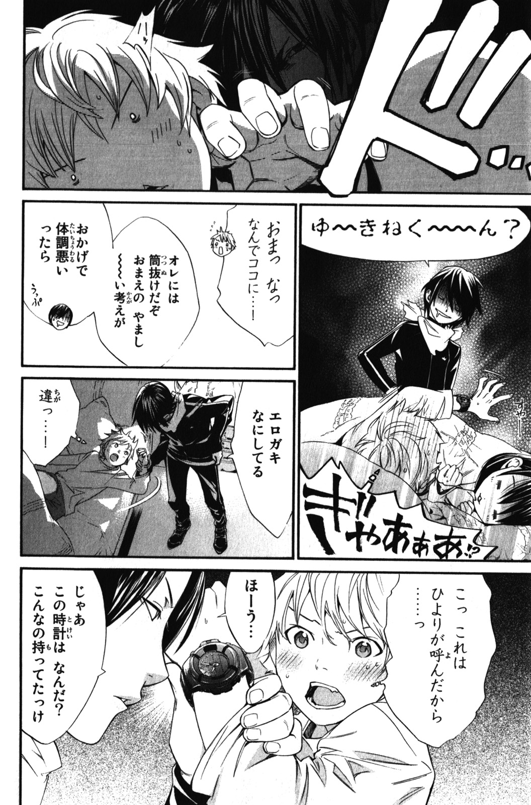 Noragami - Chapter 6 - Page 16