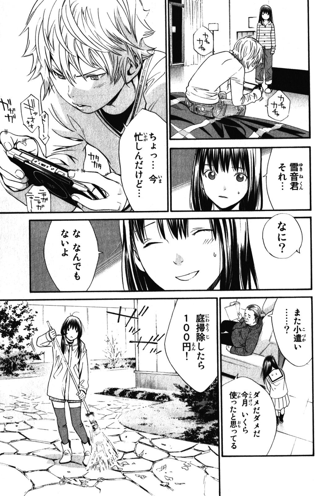 Noragami - Chapter 6 - Page 19