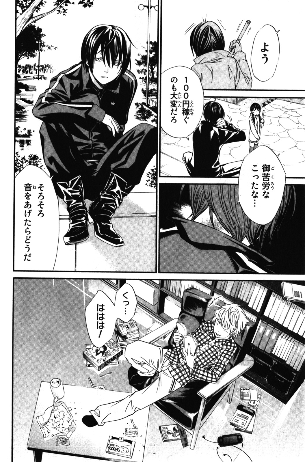 Noragami - Chapter 6 - Page 20