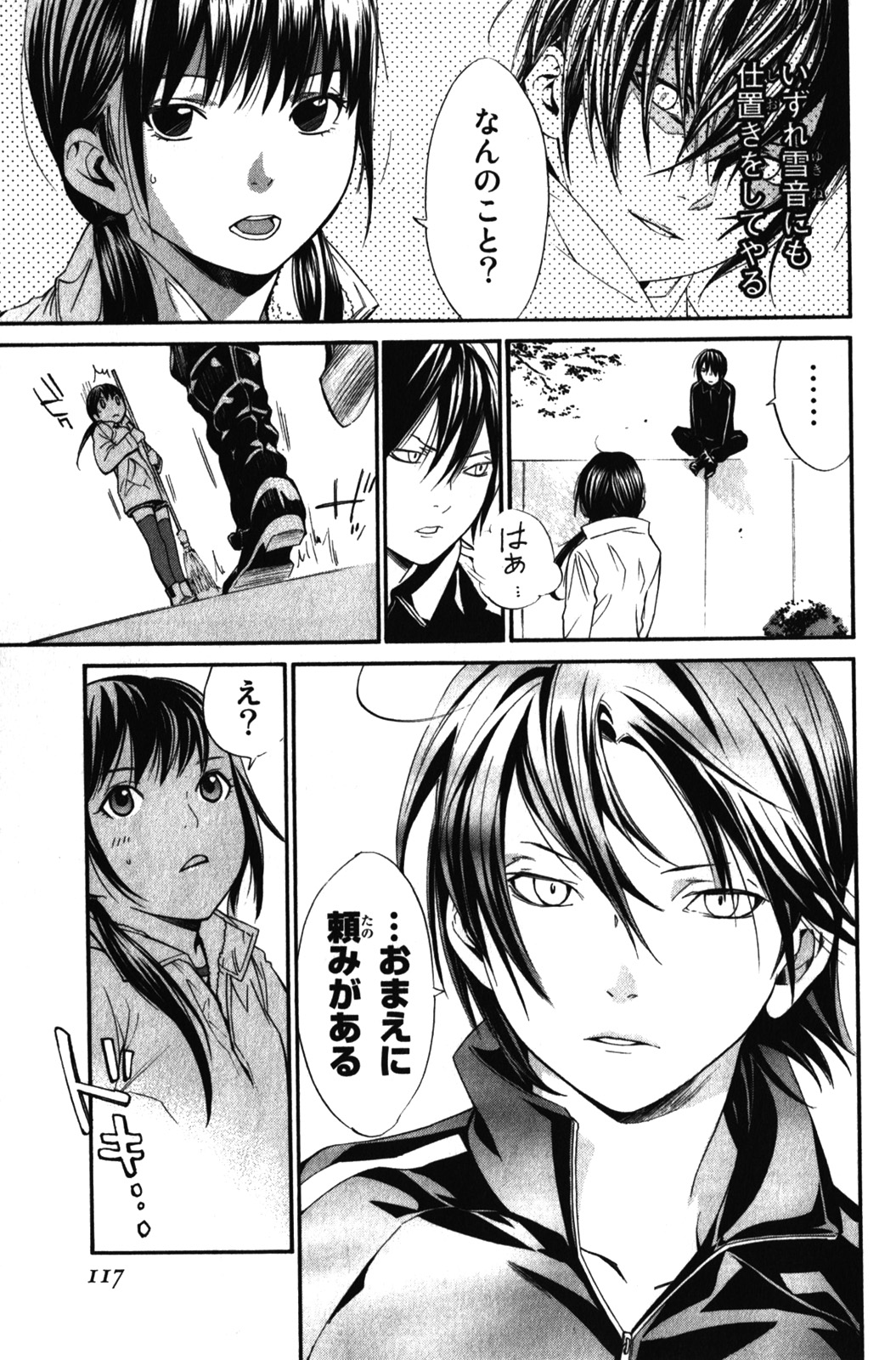 Noragami - Chapter 6 - Page 21