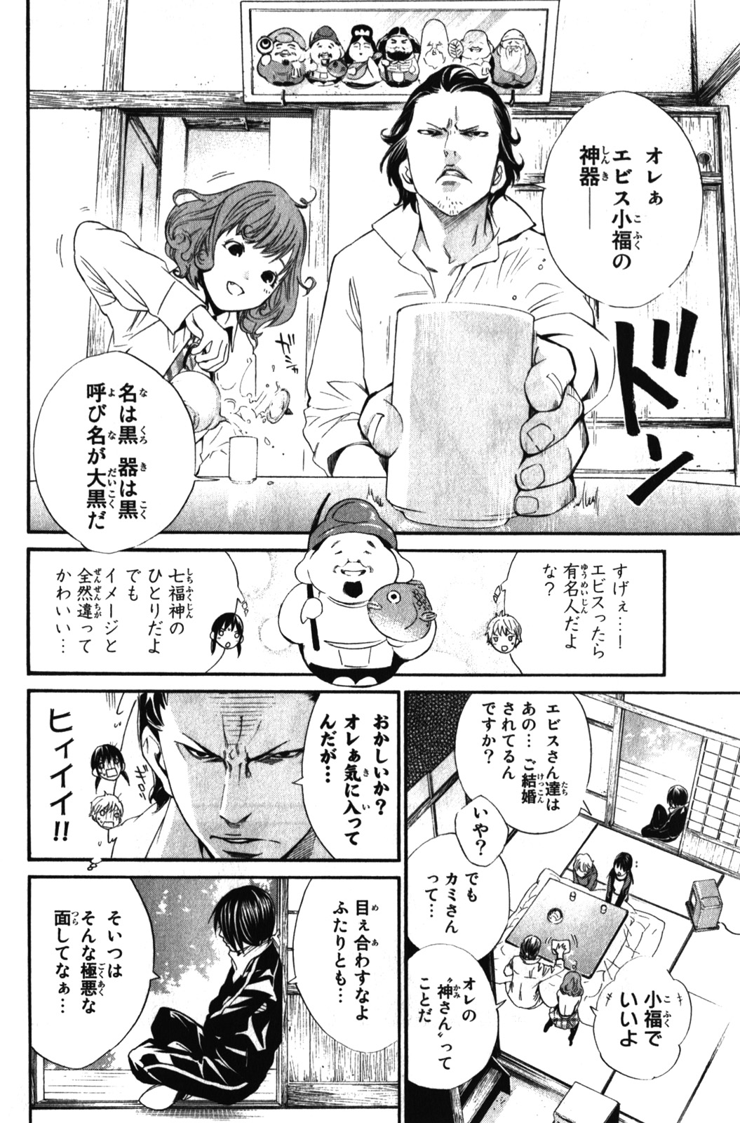 Noragami - Chapter 6 - Page 26