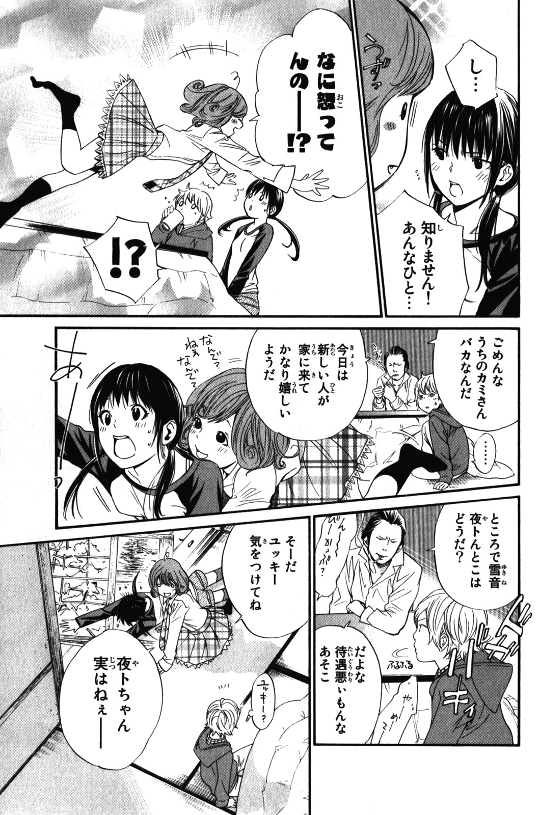 Noragami - Chapter 6 - Page 29