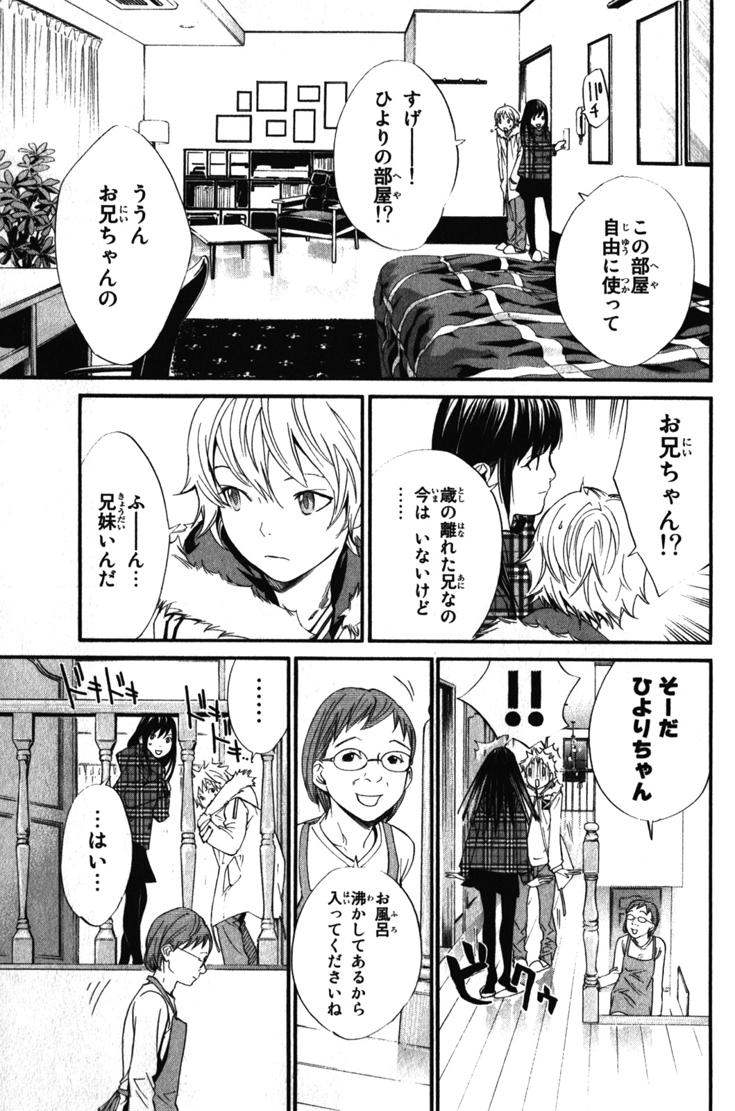 Noragami - Chapter 6 - Page 3