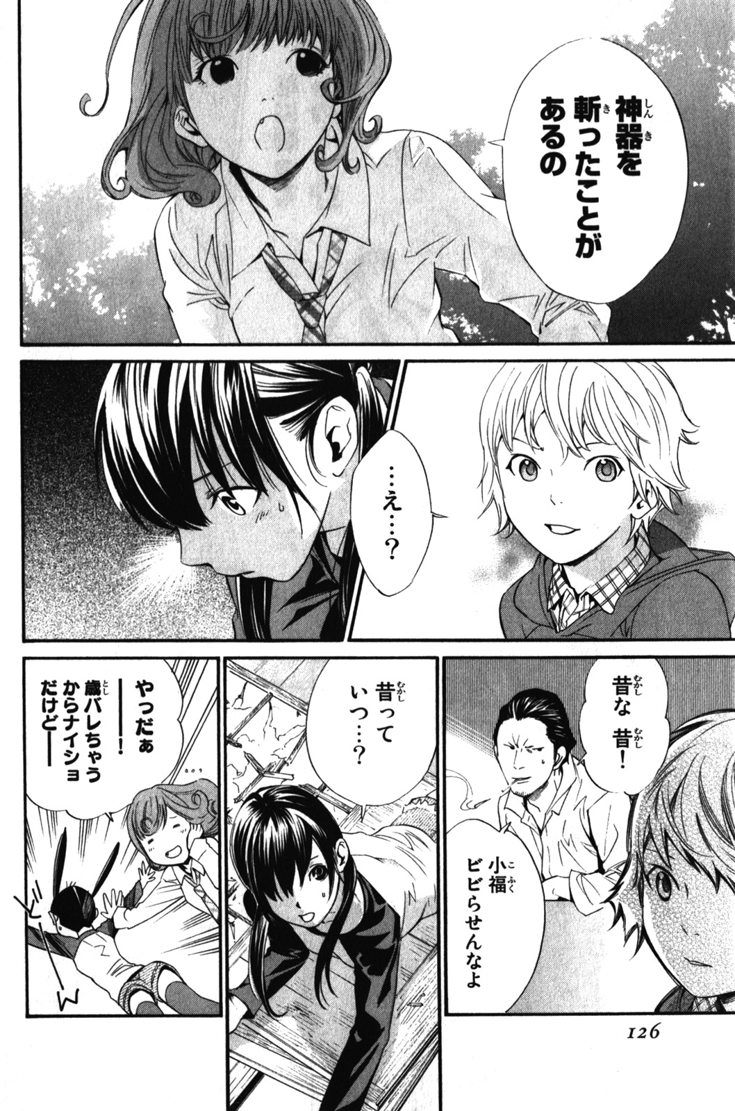 Noragami - Chapter 6 - Page 30