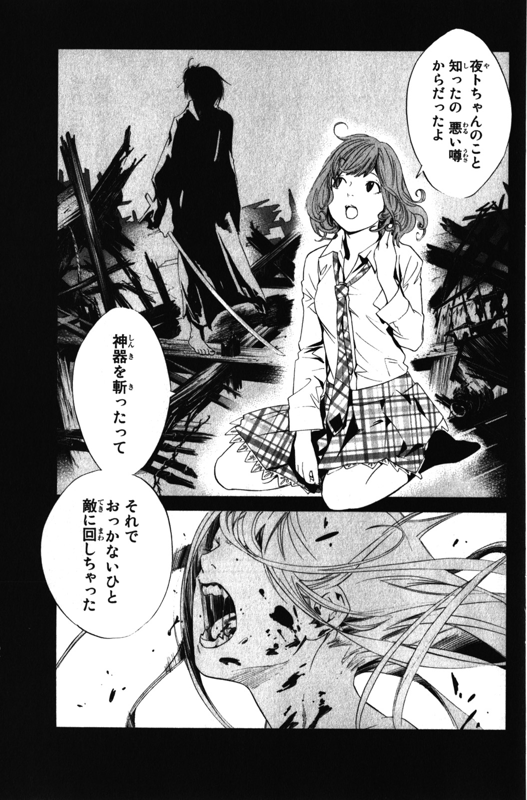 Noragami - Chapter 6 - Page 31