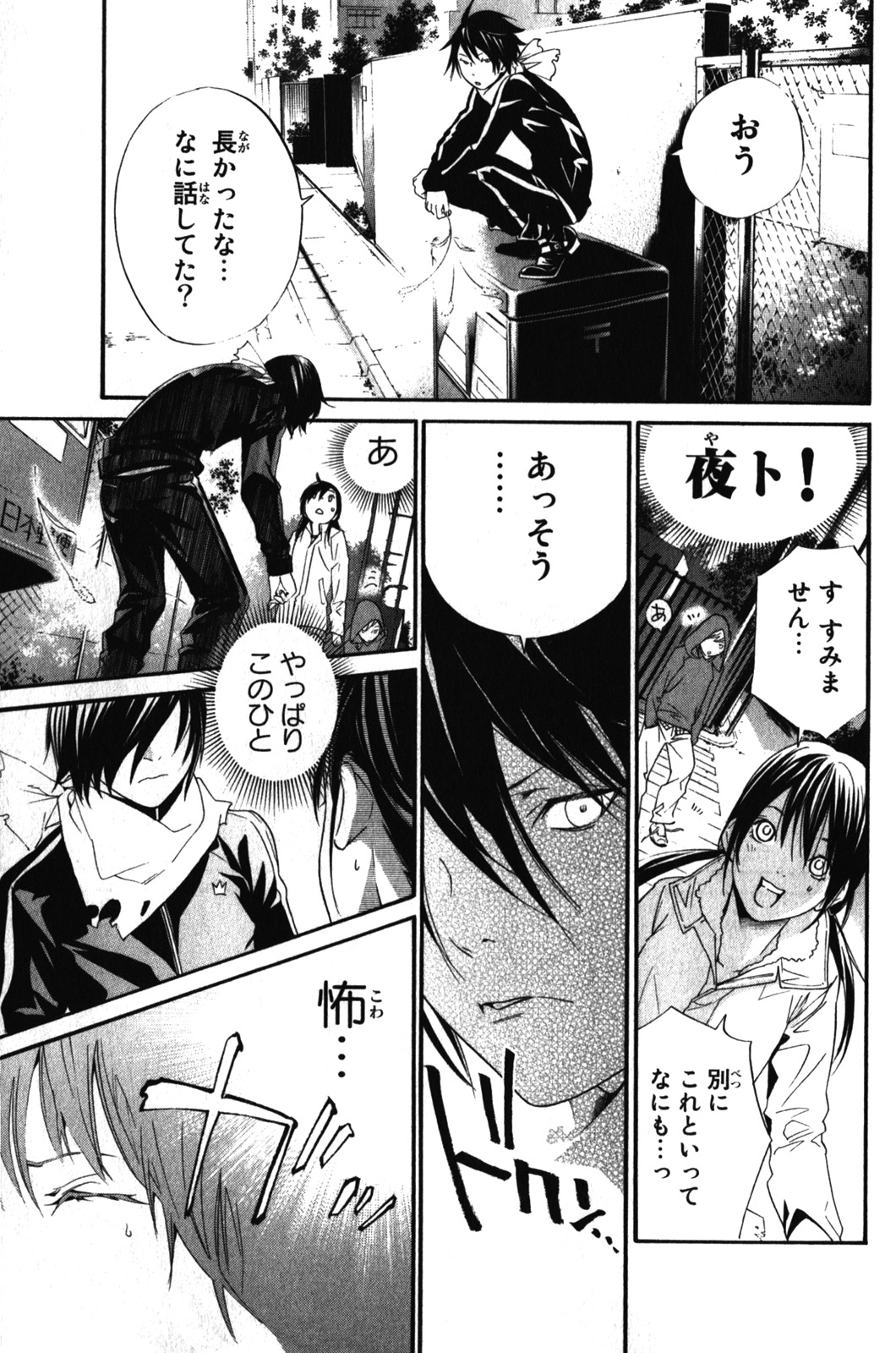 Noragami - Chapter 6 - Page 35