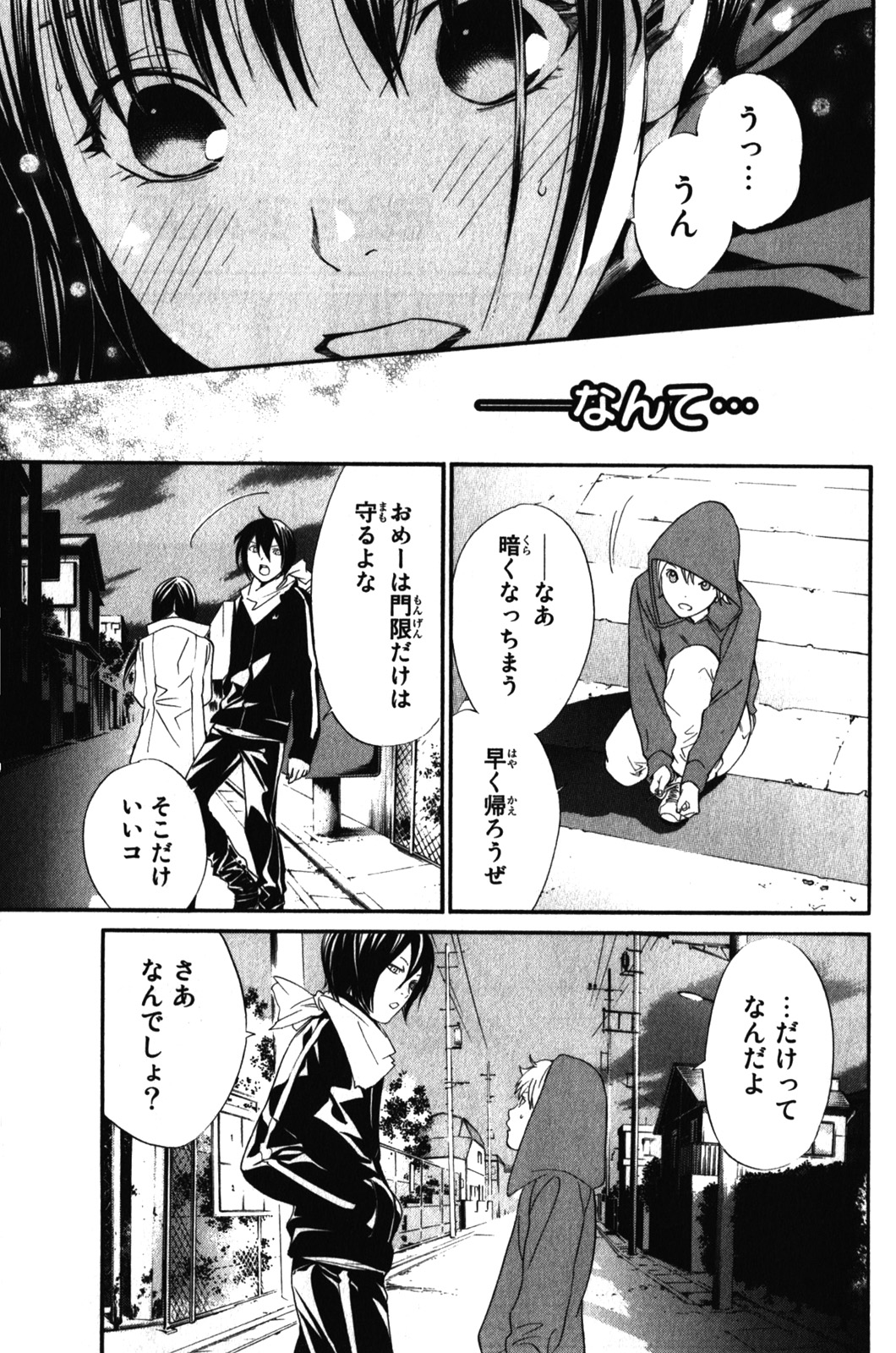 Noragami - Chapter 6 - Page 37