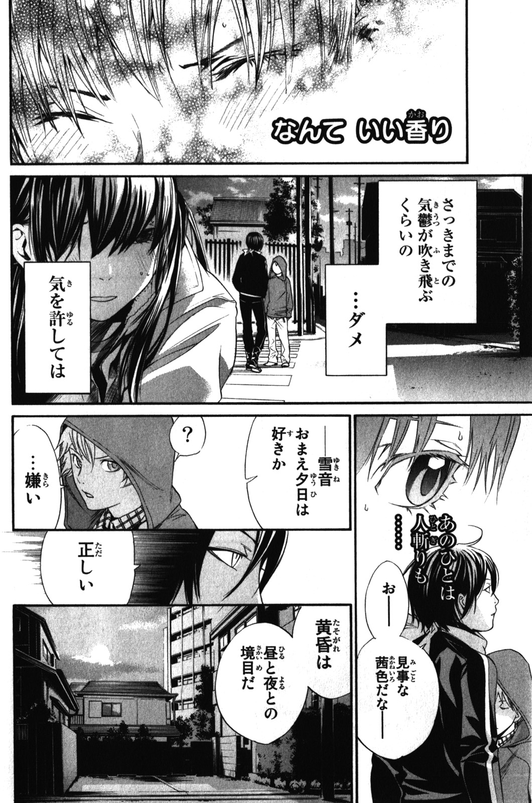 Noragami - Chapter 6 - Page 38