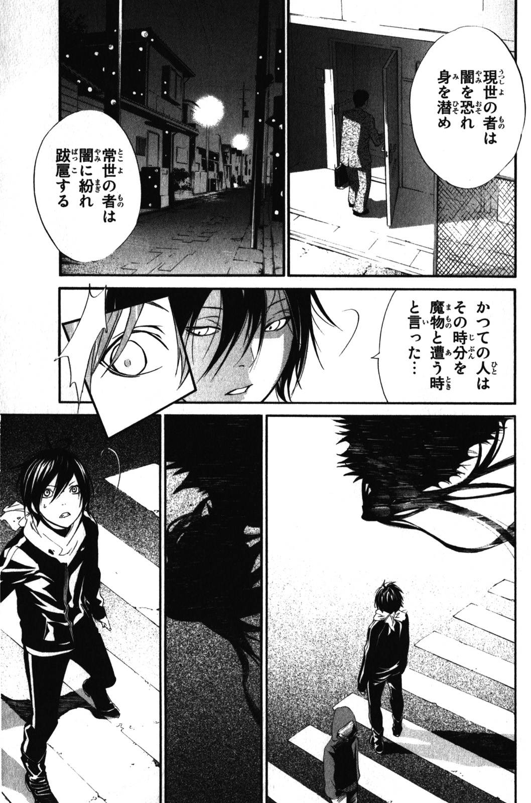 Noragami - Chapter 6 - Page 39