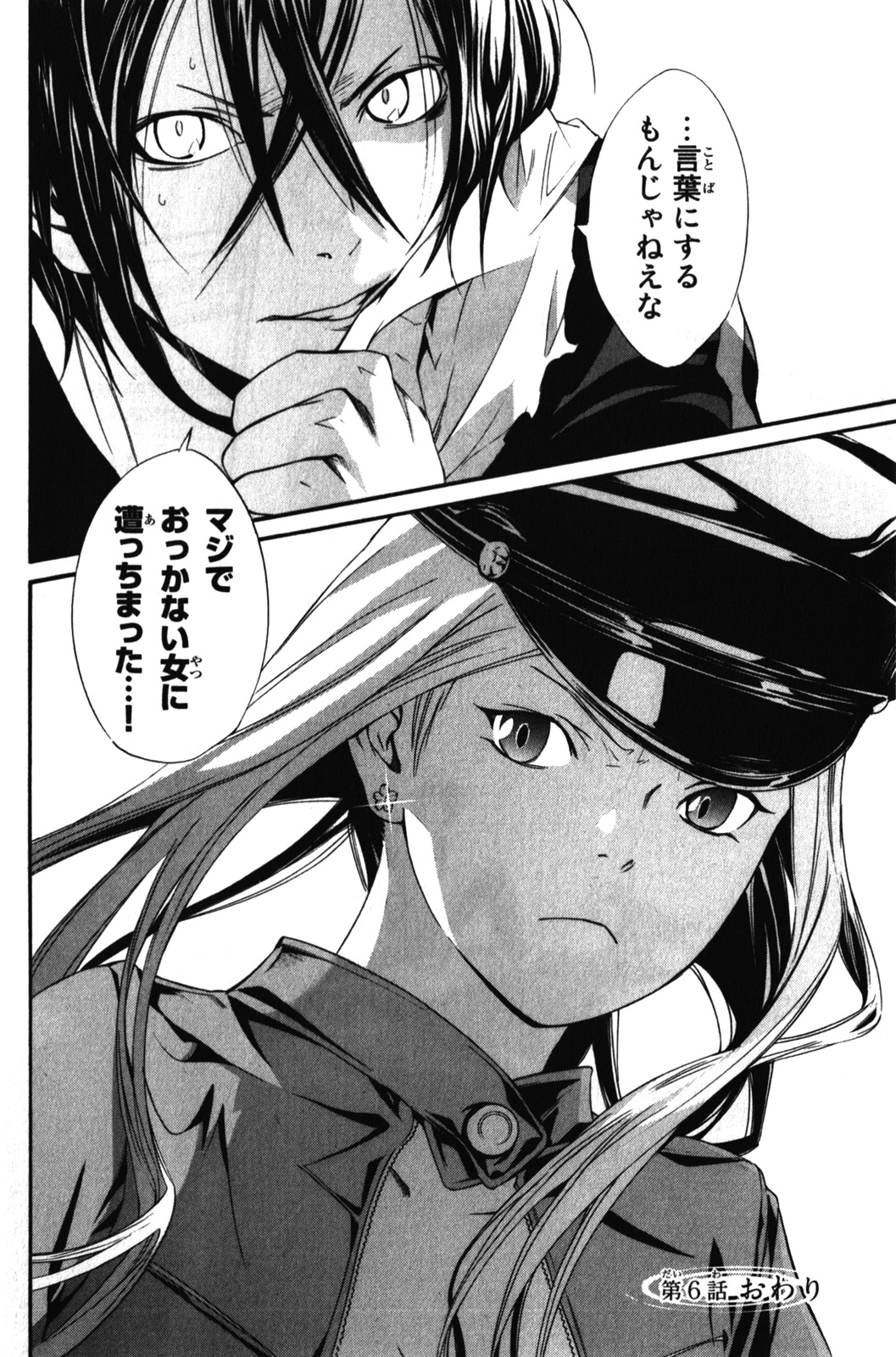 Noragami - Chapter 6 - Page 44