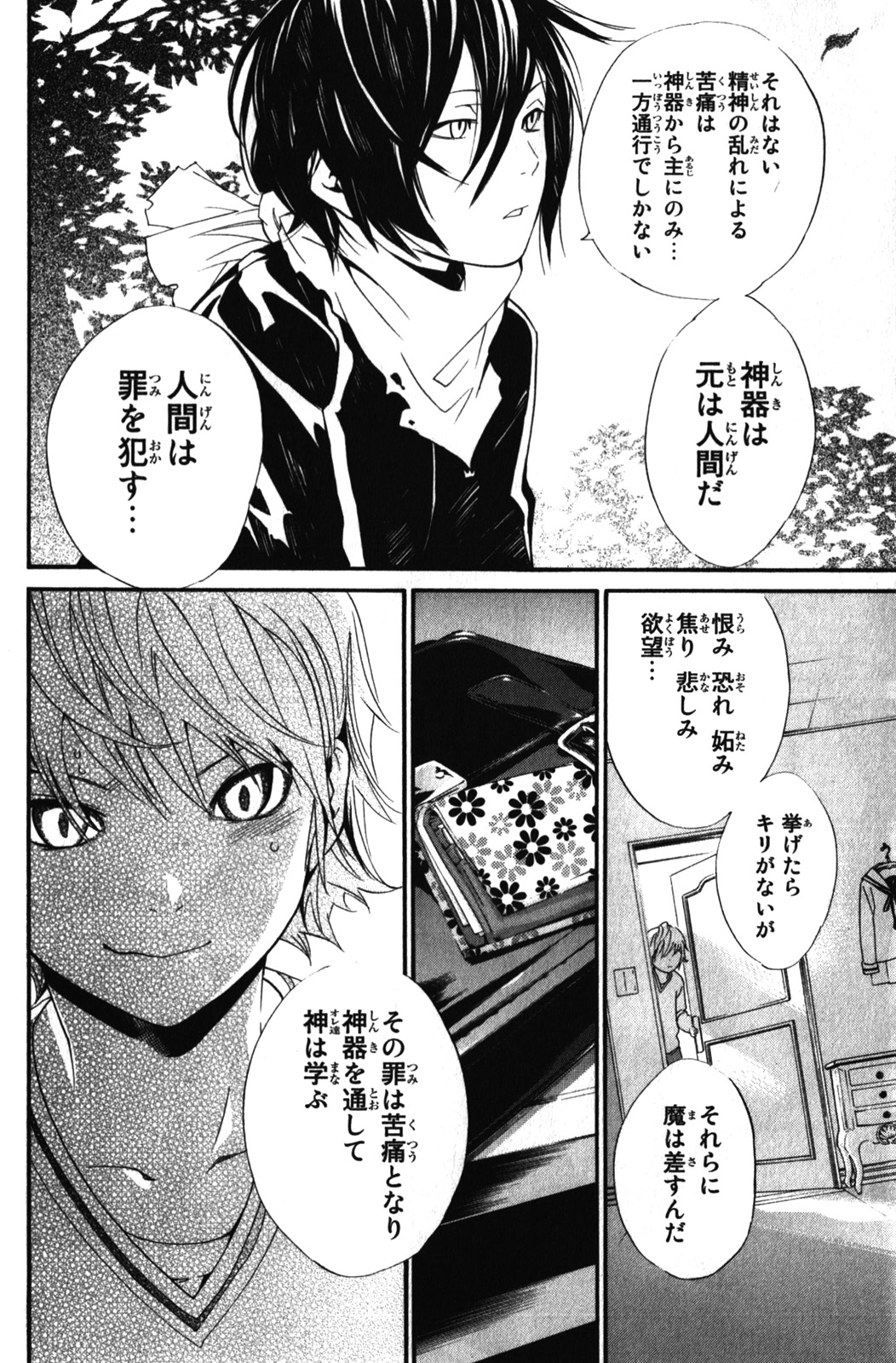 Noragami - Chapter 6 - Page 8