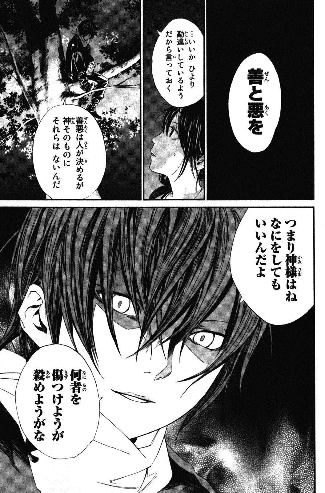 Noragami - Chapter 6 - Page 9