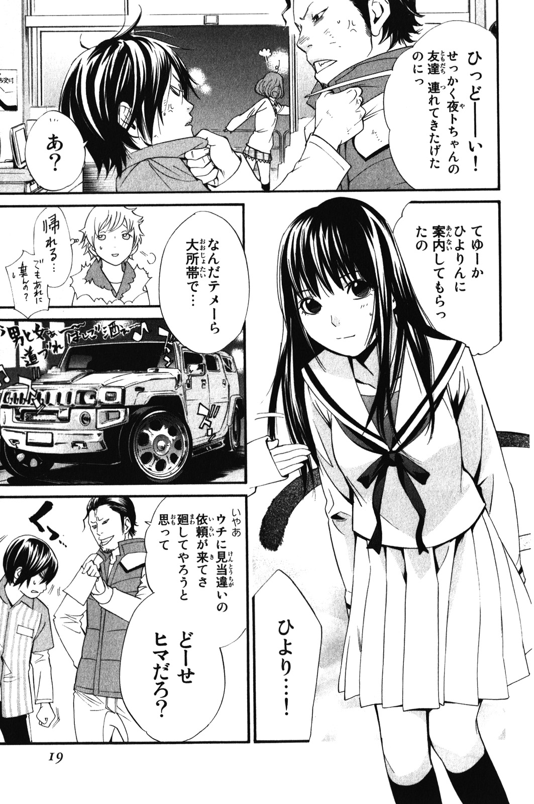 Noragami - Chapter 8 - Page 15