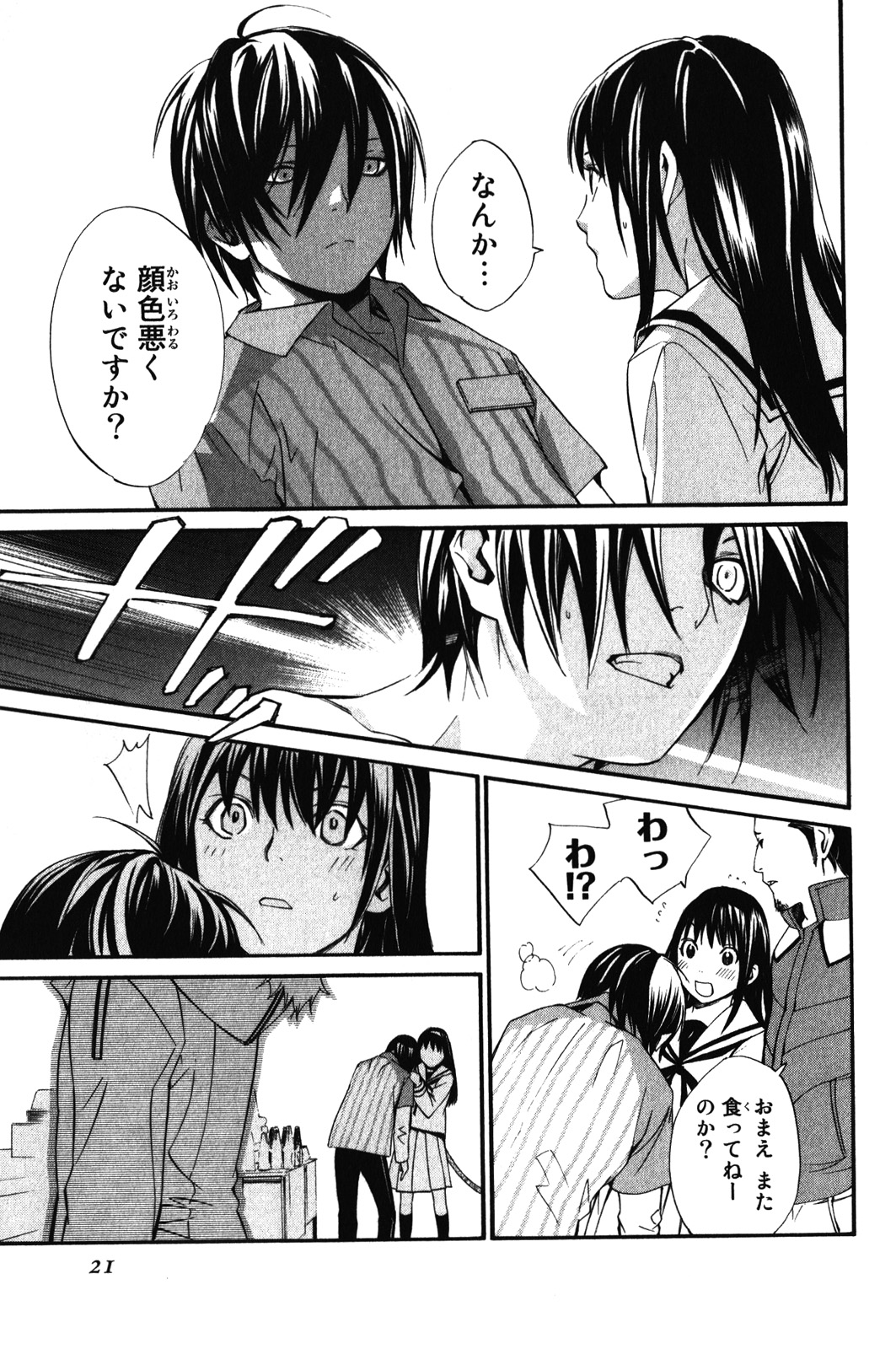 Noragami - Chapter 8 - Page 17