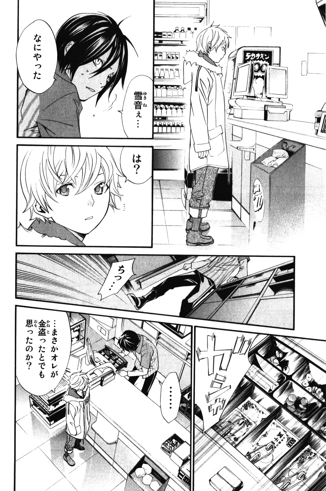 Noragami - Chapter 8 - Page 18